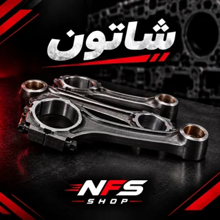 شاتون
