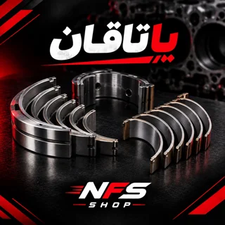 یاتاقان